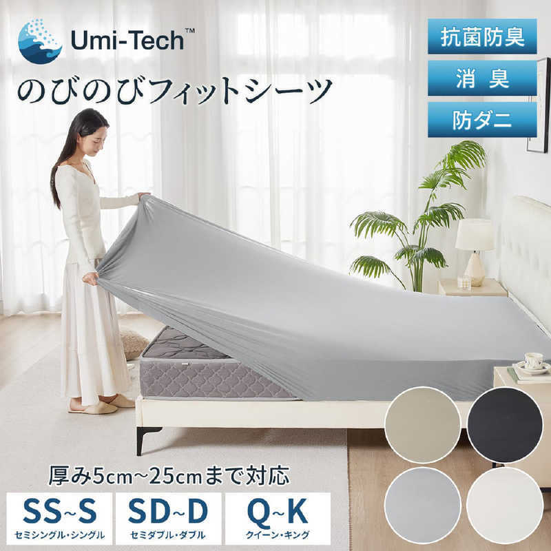 篠原化学　快眠タイムズ のびのびフィットシーツ(セミダブル〜ダブル) 快眠タイム...