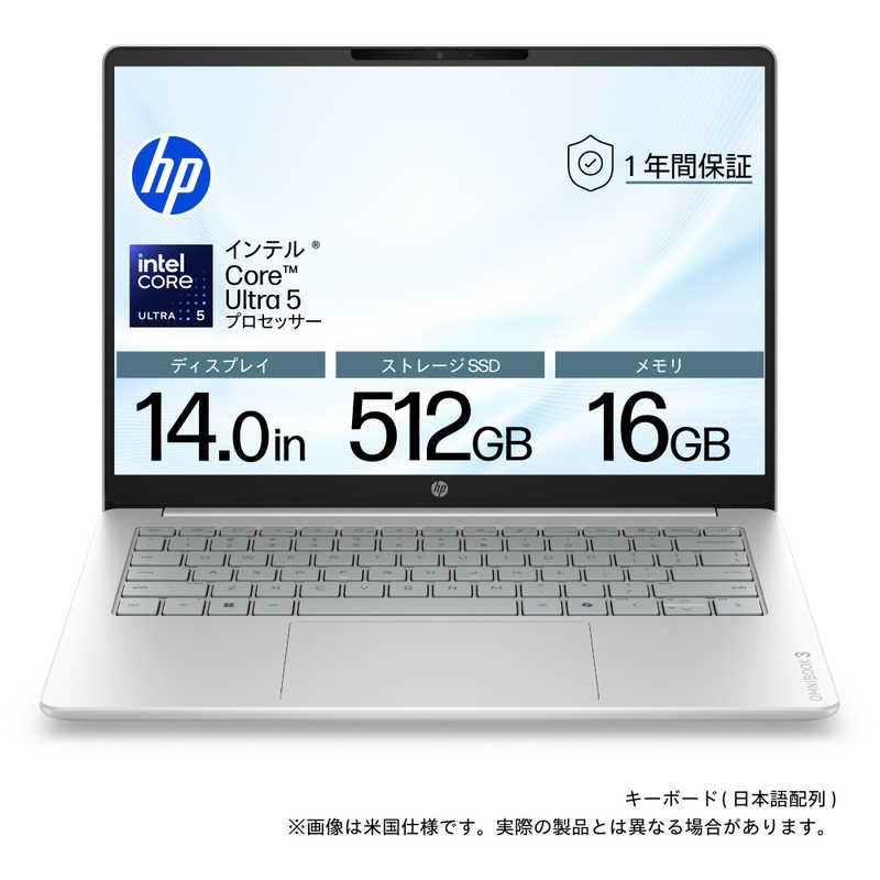 【2026年07月17日発売予定】HP ノートパソコン OmniBook 3 [ 14型 / Win11 Home / Core Ultra 5 / メモリ16GB / SSD512GB ] グレイシャーシルバー DD1V1PA-AAAA