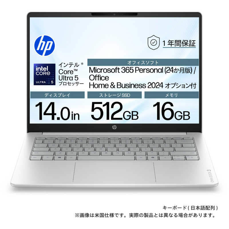 【2026年07月17日発売予定】HP ノートパソコン OmniBook 3 [ 14型 / Win11 Home / Core Ultra 5 / メモリ16GB / SSD512GB / Office選択可能 ] グレイシャーシルバー DD1V1PA-AAAB