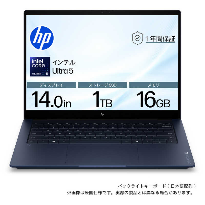 HP　ノートパソコン OmniBook X [ 14型 / Win11 Home / Core Ultra 5 / メモリ16GB / SSD1TB ] ミッドナイトブルー　D9VP1PA-AAAA