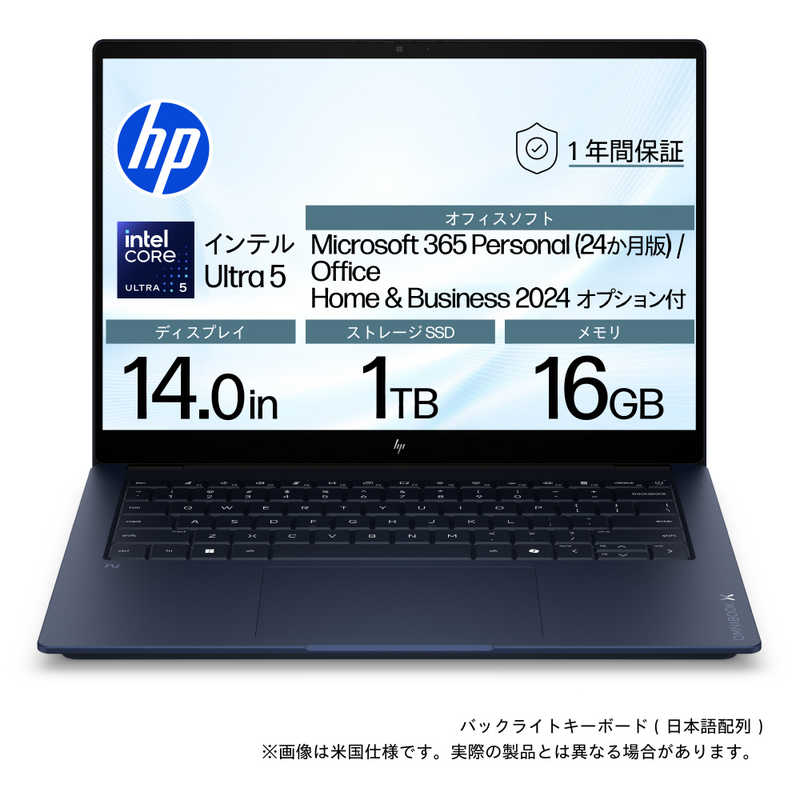 HP　ノートパソコン OmniBook X [ 14型 / Win11 Home / Core Ultra 5 / メモリ16GB / SSD1TB / Office選択可能 ] ミッドナイトブルー　D9VP1PA-AAAB