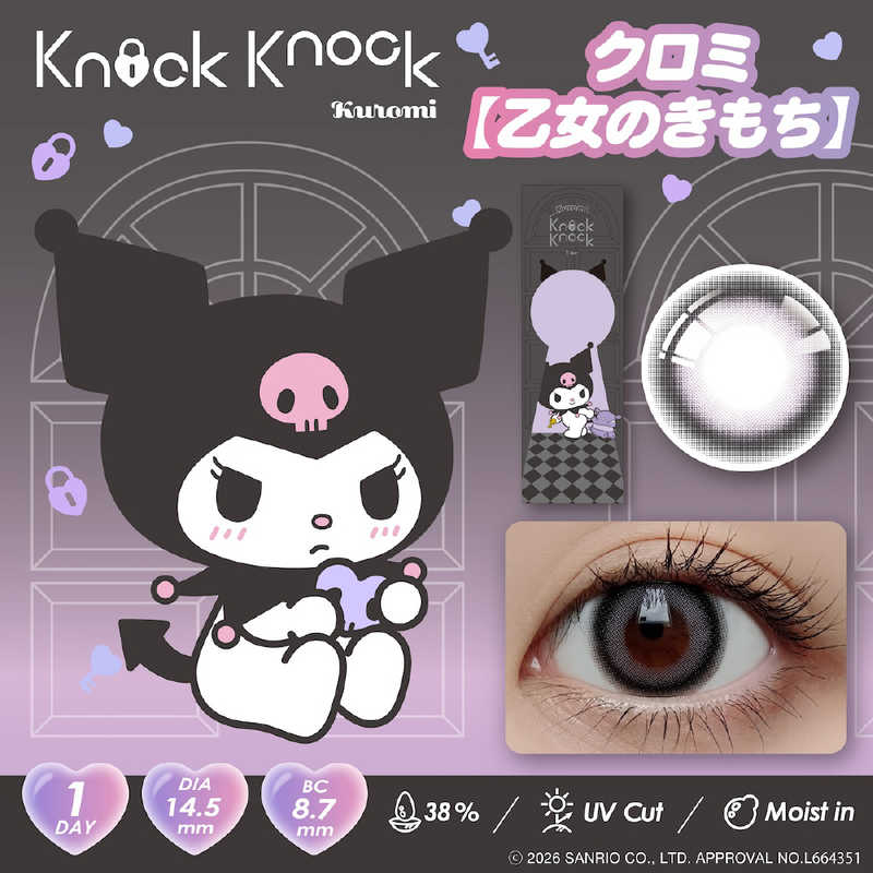 【商品解説】ノックノック×マイメロディ＆クロミプロデュース1day ●含水率38%の低含水率レンズ レンズに含まれる水分の割合をあらわす「含水率」、Knockknock 1dayは含水率38%の低含水率レンズ。低含水率レンズ（38％）はレンズから蒸発する水分が少ないため、レンズが乾燥しにくいです。●紫外線(UV)カット機能 様々なトラブルの原因になると言われる紫外線をカットし、大切な瞳の健康をサポートします。 ※UVカット成分を配合したコンタクトレンズはUVカットサングラスの代わりにはなりません。●うるおい成分配合 保存液に、うるおい成分「MPCポリマー」を配合。うるおい成分がレンズを包み込み、レンズの乾きを防ぎます。●サンドイッチ製法 色素部分をレンズで挟んでいるため、色素は目に直接触れません。クリアな素材で色素をはさみこんだ「サンドイッチ製法」。着色部分が目に直接ふれないように工夫された製法です。●なめらかなエッジ 瞳への酸素供給に重要な涙液交換をスムーズにするなめらかなエッジデザインです。まばたきの際のまぶたへの刺激を少なくすることでよりよい装用感に。 ※装用感には個人差があります。【スペック】●型式：ノックノックサンリオ（ノックノックサンリオ）●JANコード：4977324718095レンズカラー：乙女のきもちBC(ベースカーブ)：8.7PWR(度数)：-4.25DIA(サイズ)：14.5mm着色直径：13.9mm含水率(％)：38包装：10枚入医療機器承認番号：30700BZX00254000【注意事項・特記事項】商品ごとにベースカーブ（BC）、度数（PWR、+/-）等が異なります。ご確認のうえご注文下さい。※こちらの商品をご購入の前には眼科受診の上、処方箋（指示書）記載内容・医師の装用指示に基づいてご注文・ご使用ください。また、使用中は眼科医の定期的な診察をおすすめしています。【返品について】■お客様のご都合による返品は、商品到着後8日以内に限らせていただきます。事前に必ず弊社サポートセンターまでご連絡をお願いします。■開封品、箱が潰れた商品、ペンやシール等で印を付けた商品（シュリンク・外装も含む）の返品はお受けできません。■複数箱ご購入での割引発生時や○箱セット等の割引商品は、1箱でも上記に該当しますと未開封であっても返品はお受けできません。【交換について】■未開封品であっても、度数交換等は承っておりません。予めご了承ください。※不具合や製品に関するお問い合わせはメーカーサポートセンターまでご確認ください。広告文責：株式会社コジマ　0120-39-0007商品区分：高度管理医療機器高度管理医療機器販売許可：船保第0406号この商品は宅配便でお届けする商品です出荷可能日から最短日時でお届けします。※出荷完了次第メールをお送りします。配送サービス提供エリアを調べることができます「エリア検索」をクリックして、表示された画面にお届け先の郵便番号7桁を入力してください。ご購入可能エリア検索お買い上げ合計3,980円以上で送料無料となります。※3,980円未満の場合は、一律550円（税込）となります。●出荷可能日から最短日時でお届けします。（日時指定は出来ません。）　※お届け時に不在だった場合は、「ご不在連絡票」が投函されます。　「ご不在連絡票」に記載された宅配業者の連絡先へ、再配達のご依頼をお願いいたします。●お届けは玄関先までとなります。●宅配便でお届けする商品をご購入の場合、不用品リサイクル回収はお受けしておりません。●全て揃い次第の出荷となりますので、2種類以上、または2個以上でのご注文の場合、出荷が遅れる場合があります。詳細はこちら■商品のお届けについて商品の到着日については、出荷完了メール内のリンク（宅配業者お荷物お問い合わせサービス）にてご確認ください。詳しいお届け目安を確認する1度の注文で複数の配送先にお届けすることは出来ません。※注文時に「複数の送付先に送る」で2箇所以上への配送先を設定した場合、すべてキャンセルとさせていただきます。