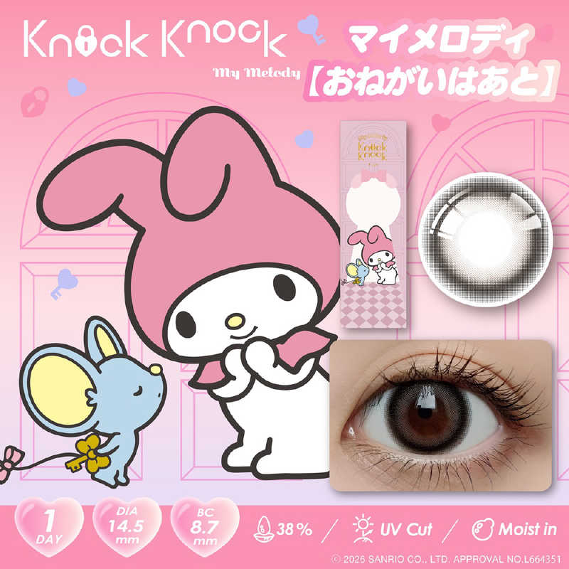 【商品解説】ノックノック×マイメロディ＆クロミプロデュース1day ●含水率38%の低含水率レンズ レンズに含まれる水分の割合をあらわす「含水率」、Knockknock 1dayは含水率38%の低含水率レンズ。低含水率レンズ（38％）はレンズから蒸発する水分が少ないため、レンズが乾燥しにくいです。●紫外線(UV)カット機能 様々なトラブルの原因になると言われる紫外線をカットし、大切な瞳の健康をサポートします。 ※UVカット成分を配合したコンタクトレンズはUVカットサングラスの代わりにはなりません。●うるおい成分配合 保存液に、うるおい成分「MPCポリマー」を配合。うるおい成分がレンズを包み込み、レンズの乾きを防ぎます。●サンドイッチ製法 色素部分をレンズで挟んでいるため、色素は目に直接触れません。クリアな素材で色素をはさみこんだ「サンドイッチ製法」。着色部分が目に直接ふれないように工夫された製法です。●なめらかなエッジ 瞳への酸素供給に重要な涙液交換をスムーズにするなめらかなエッジデザインです。まばたきの際のまぶたへの刺激を少なくすることでよりよい装用感に。 ※装用感には個人差があります。【スペック】●型式：ノックノックサンリオ（ノックノックサンリオ）●JANコード：4977324718309レンズカラー：おねがいはあとBC(ベースカーブ)：8.7PWR(度数)：-1.50DIA(サイズ)：14.5mm着色直径：13.9mm含水率(％)：38包装：10枚入医療機器承認番号：30700BZX00254000【注意事項・特記事項】商品ごとにベースカーブ（BC）、度数（PWR、+/-）等が異なります。ご確認のうえご注文下さい。※こちらの商品をご購入の前には眼科受診の上、処方箋（指示書）記載内容・医師の装用指示に基づいてご注文・ご使用ください。また、使用中は眼科医の定期的な診察をおすすめしています。【返品について】■お客様のご都合による返品は、商品到着後8日以内に限らせていただきます。事前に必ず弊社サポートセンターまでご連絡をお願いします。■開封品、箱が潰れた商品、ペンやシール等で印を付けた商品（シュリンク・外装も含む）の返品はお受けできません。■複数箱ご購入での割引発生時や○箱セット等の割引商品は、1箱でも上記に該当しますと未開封であっても返品はお受けできません。【交換について】■未開封品であっても、度数交換等は承っておりません。予めご了承ください。※不具合や製品に関するお問い合わせはメーカーサポートセンターまでご確認ください。広告文責：株式会社コジマ　0120-39-0007商品区分：高度管理医療機器高度管理医療機器販売許可：船保第0406号この商品は宅配便でお届けする商品です出荷可能日から最短日時でお届けします。※出荷完了次第メールをお送りします。配送サービス提供エリアを調べることができます「エリア検索」をクリックして、表示された画面にお届け先の郵便番号7桁を入力してください。ご購入可能エリア検索お買い上げ合計3,980円以上で送料無料となります。※3,980円未満の場合は、一律550円（税込）となります。●出荷可能日から最短日時でお届けします。（日時指定は出来ません。）　※お届け時に不在だった場合は、「ご不在連絡票」が投函されます。　「ご不在連絡票」に記載された宅配業者の連絡先へ、再配達のご依頼をお願いいたします。●お届けは玄関先までとなります。●宅配便でお届けする商品をご購入の場合、不用品リサイクル回収はお受けしておりません。●全て揃い次第の出荷となりますので、2種類以上、または2個以上でのご注文の場合、出荷が遅れる場合があります。詳細はこちら■商品のお届けについて商品の到着日については、出荷完了メール内のリンク（宅配業者お荷物お問い合わせサービス）にてご確認ください。詳しいお届け目安を確認する1度の注文で複数の配送先にお届けすることは出来ません。※注文時に「複数の送付先に送る」で2箇所以上への配送先を設定した場合、すべてキャンセルとさせていただきます。
