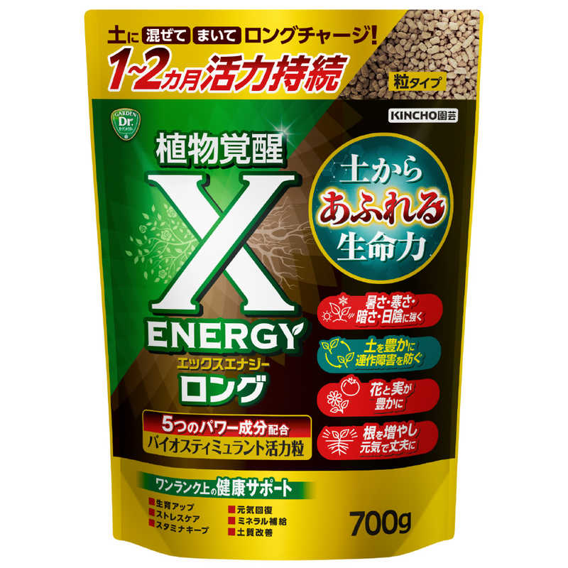 KINCHO園芸　X-ENERGYロング 粒タイプ 700g