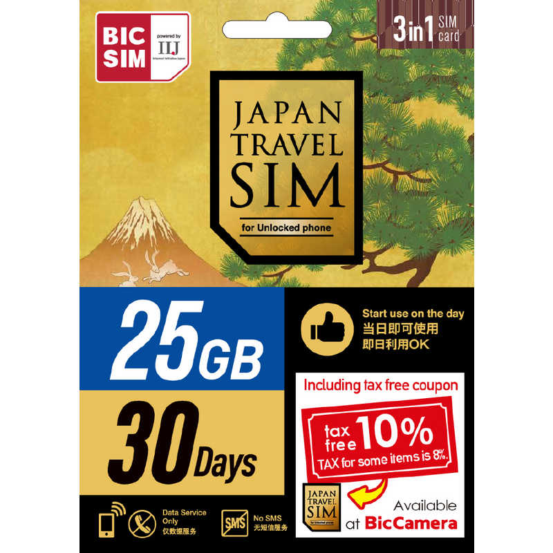 IIJ　(免税クーポン付き)Japan Travel SIM for BIC SIM 25GB (3in1)　IMB503