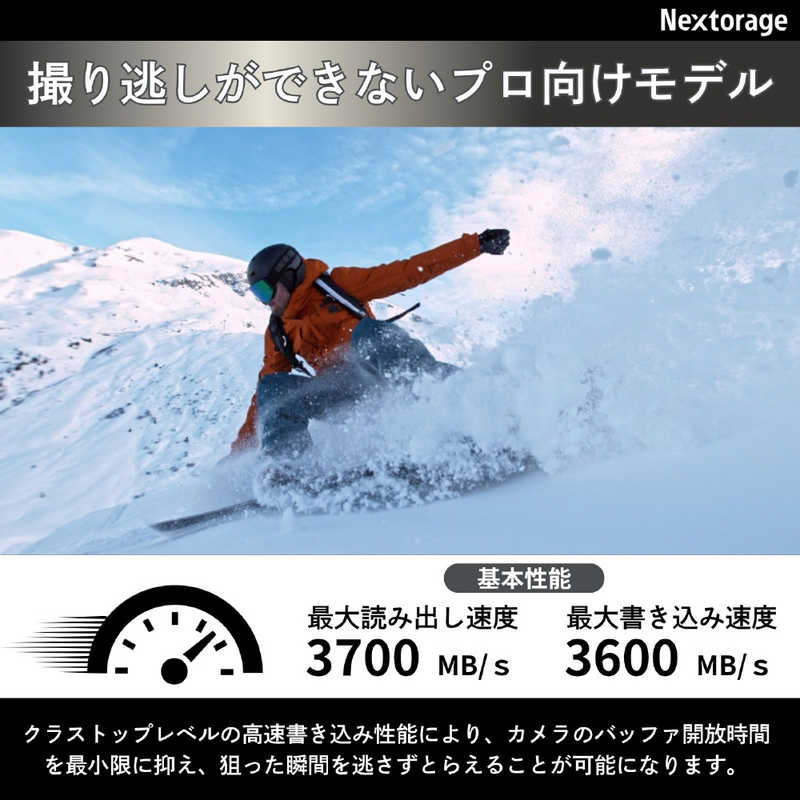 コジマ楽天市場店のNEXTORAGE　CFexpress 4.0 Type B PRO Series 1330GB VPG400　NXB2PRO1330G｜アングル2
