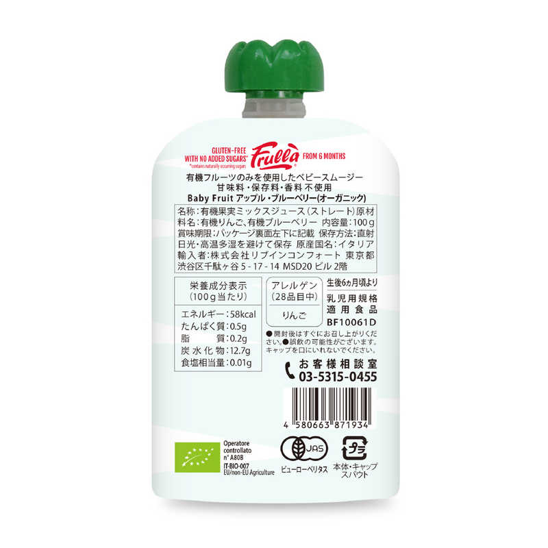 リブインコンフォート　Baby Fruit アップルブルーベリー　BF10061D r-kojima-11746769 コジマ楽天市場店 サンプル画像2