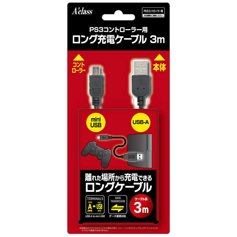 【商品解説】PS3コントローラーの充電に最適！●PS3コントローラーの充電に対応したminiUSBケーブルです。●PS3本体とコントローラーを接続することで、気軽に充電ができます。●取り回しに便利な約3mのロングケーブルを採用。PS3本体から離れた場所でも余裕を持って接続できます。●miniUSB端子を搭載した各種機器の充電などにも使用可能です。●対応機種　：PS3用コントローラー●端子形状　：USB-A⇔miniUSB●ケーブル長：約3m●カラー　：ブラック●材質　：PVC【スペック】●型式：SASP-0769（PS3コントローラ-ケーブル）●JANコード：4520067030605仕様1：ケーブル長：約3m仕様2：材質：PVC仕様3：端子形状：USB-A⇔miniUSBこの商品は宅配便でお届けする商品です出荷可能日から最短日時でお届けします。※出荷完了次第メールをお送りします。配送サービス提供エリアを調べることができます「エリア検索」をクリックして、表示された画面にお届け先の郵便番号7桁を入力してください。ご購入可能エリア検索お買い上げ合計3,980円以上で送料無料となります。※3,980円未満の場合は、一律550円（税込）となります。●出荷可能日から最短日時でお届けします。（日時指定は出来ません。）　※お届け時に不在だった場合は、「ご不在連絡票」が投函されます。　「ご不在連絡票」に記載された宅配業者の連絡先へ、再配達のご依頼をお願いいたします。●お届けは玄関先までとなります。●宅配便でお届けする商品をご購入の場合、不用品リサイクル回収はお受けしておりません。●全て揃い次第の出荷となりますので、2種類以上、または2個以上でのご注文の場合、出荷が遅れる場合があります。詳細はこちら■商品のお届けについて商品の到着日については、出荷完了メール内のリンク（宅配業者お荷物お問い合わせサービス）にてご確認ください。詳しいお届け目安を確認する1度の注文で複数の配送先にお届けすることは出来ません。※注文時に「複数の送付先に送る」で2箇所以上への配送先を設定した場合、すべてキャンセルとさせていただきます。