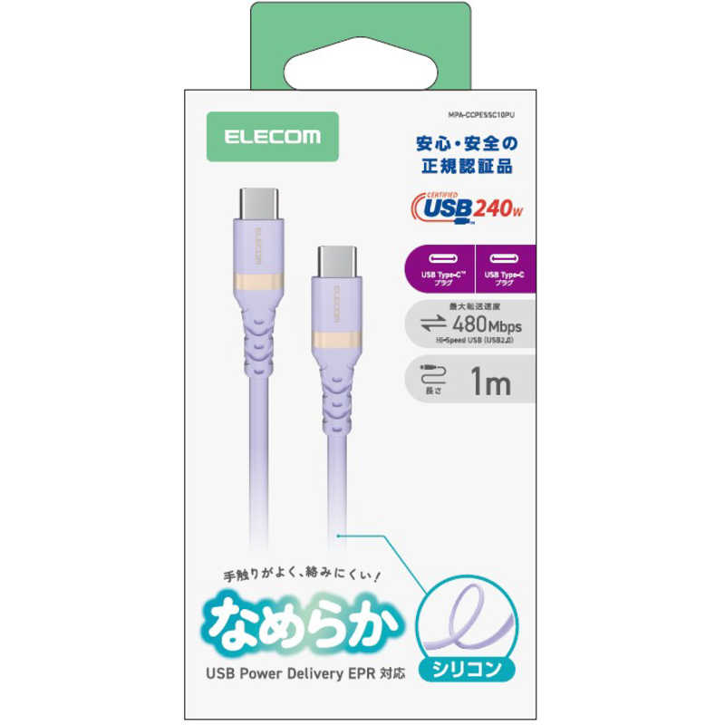 NEW（新入荷）【商品解説】【スペック】●型式：MPA-CCPESSC10PU（MPACCPESSC10PU）●JANコード：4549550449090ケーブル長：1.0m形状：USB-C ⇔ USB-C高出力（USB PD対応機器用）：PD240W規格：USB2仕様1：［対応機種］USB-Cポート搭載のスマートフォン、パソコン、AC充電器、モバイルバッテリーなど［コネクター形状］USB-Cプラグ - USB-Cプラグ［規格］Hi-Speed USB(USB2.0)正規認証品［データ転送対応］○［最大転送速度］480Mbps　※理論値［USB Power Delivery EPR対応］○［最大対応電力(W数)］最大240W(48V/5A)［ケーブル長］約1m　※コネクター含まず［ケーブル径］約4.2mm仕様2：［DisplayPort Alternate Mode対応］×※映像出力(DisplayPort Alternate Mode)には対応していません。映像出力(DisplayPort Alternate Mode)をするにはUSB 5Gbps(USB3.0)以上のUSB-C - USB-Cケーブル・アダプター、またはUSB-C - HDMIなどの映像変換ケーブル・アダプターが必要です。この商品は宅配便でお届けする商品です出荷可能日から最短日時でお届けします。※出荷完了次第メールをお送りします。配送サービス提供エリアを調べることができます「エリア検索」をクリックして、表示された画面にお届け先の郵便番号7桁を入力してください。ご購入可能エリア検索お買い上げ合計3,980円以上で送料無料となります。※3,980円未満の場合は、一律550円（税込）となります。●出荷可能日から最短日時でお届けします。（日時指定は出来ません。）　※お届け時に不在だった場合は、「ご不在連絡票」が投函されます。　「ご不在連絡票」に記載された宅配業者の連絡先へ、再配達のご依頼をお願いいたします。●お届けは玄関先までとなります。●宅配便でお届けする商品をご購入の場合、不用品リサイクル回収はお受けしておりません。●全て揃い次第の出荷となりますので、2種類以上、または2個以上でのご注文の場合、出荷が遅れる場合があります。詳細はこちらNEW（新入荷）■商品のお届けについて商品の到着日については、出荷完了メール内のリンク（宅配業者お荷物お問い合わせサービス）にてご確認ください。詳しいお届け目安を確認する1度の注文で複数の配送先にお届けすることは出来ません。※注文時に「複数の送付先に送る」で2箇所以上への配送先を設定した場合、すべてキャンセルとさせていただきます。