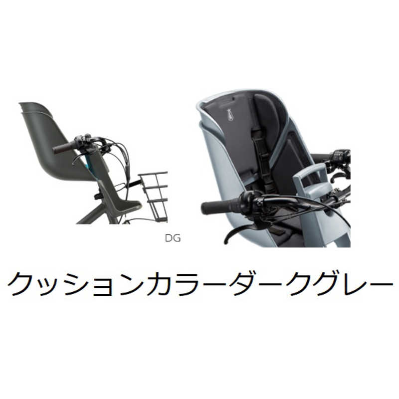 ブリヂストン　bikkeフロントチャイルドシートセット モブ・グリ用(ダークグレー)...