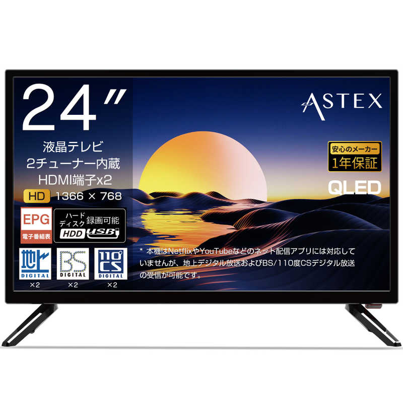 楽天市場】液晶テレビ 24インチ hdd 内蔵の通販