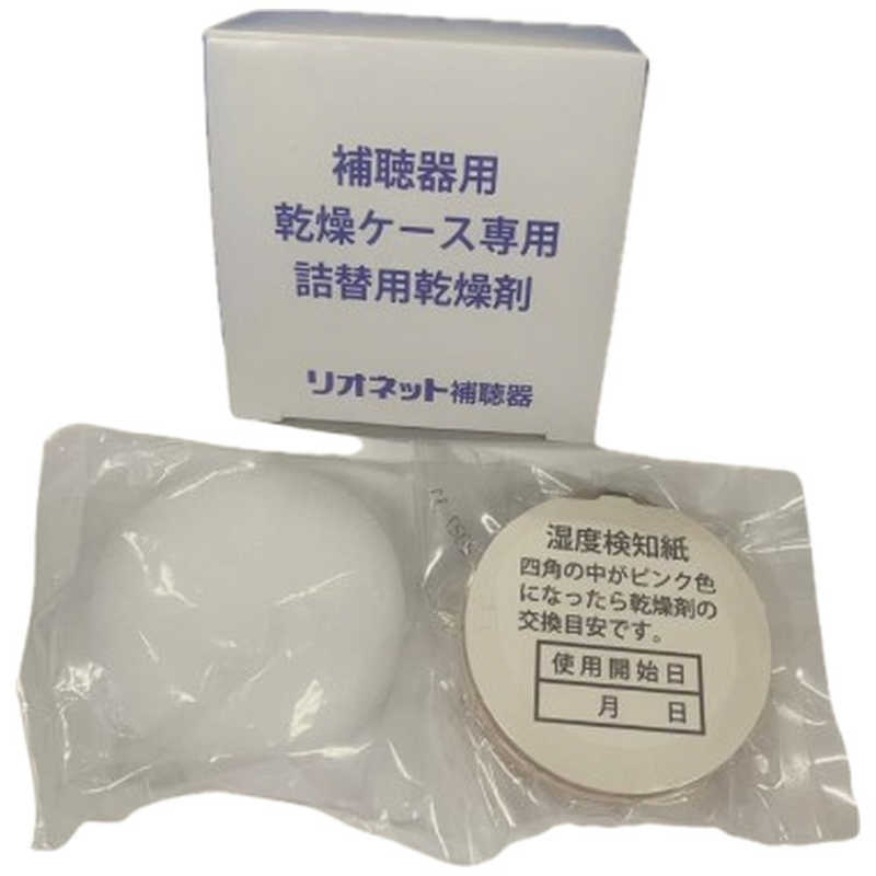 【商品解説】乾燥ケース CK-21用の詰め替え用乾燥剤です。【スペック】●型式：CK-21R（CK21R）●JANコード：4989696023981この商品は宅配便でお届けする商品です出荷可能日から最短日時でお届けします。※出荷完了次第メールをお送りします。配送サービス提供エリアを調べることができます「エリア検索」をクリックして、表示された画面にお届け先の郵便番号7桁を入力してください。ご購入可能エリア検索お買い上げ合計3,980円以上で送料無料となります。※3,980円未満の場合は、一律550円（税込）となります。●出荷可能日から最短日時でお届けします。（日時指定は出来ません。）　※お届け時に不在だった場合は、「ご不在連絡票」が投函されます。　「ご不在連絡票」に記載された宅配業者の連絡先へ、再配達のご依頼をお願いいたします。●お届けは玄関先までとなります。●宅配便でお届けする商品をご購入の場合、不用品リサイクル回収はお受けしておりません。●全て揃い次第の出荷となりますので、2種類以上、または2個以上でのご注文の場合、出荷が遅れる場合があります。詳細はこちら■商品のお届けについて商品の到着日については、出荷完了メール内のリンク（宅配業者お荷物お問い合わせサービス）にてご確認ください。詳しいお届け目安を確認する1度の注文で複数の配送先にお届けすることは出来ません。※注文時に「複数の送付先に送る」で2箇所以上への配送先を設定した場合、すべてキャンセルとさせていただきます。