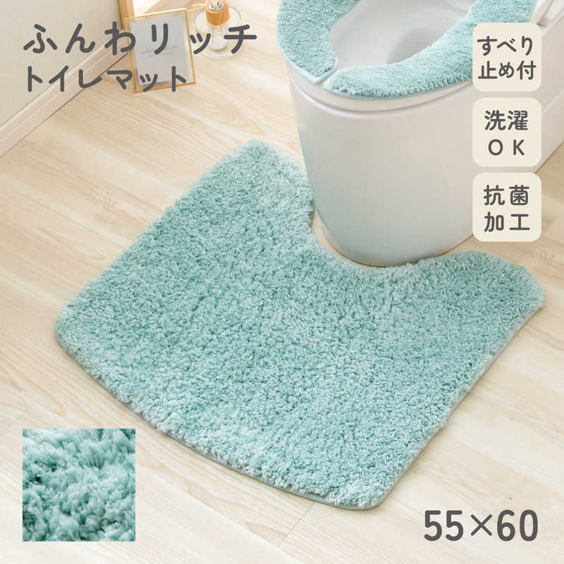 カキウチ　ふんわリッチトイレマット M 約幅60×奥行55×高さ2.5cm ミント