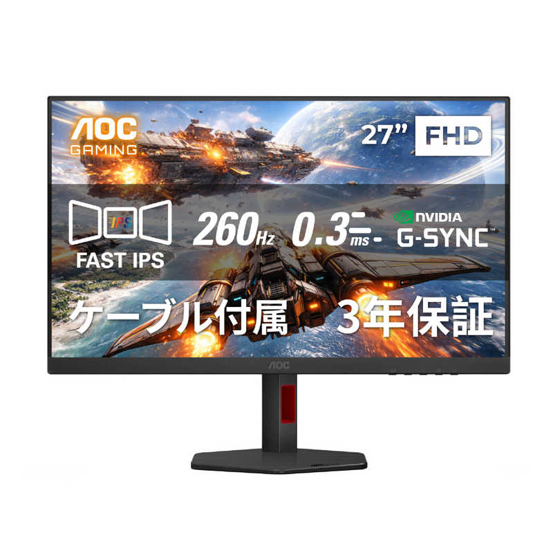 AOC ゲーミング液晶ディスプレイ ［27型 / フルHD(1920×1080) / ワイド / 260Hz］ 27G4ZR/11