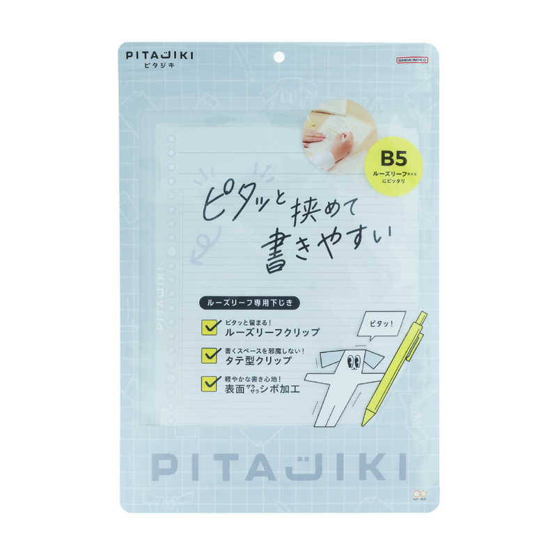 サンスター文具　(限定)下敷き ピタジキ クリア　S4142098