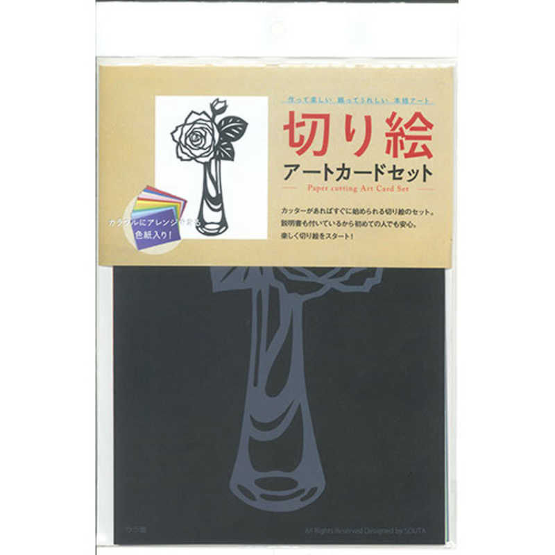 NEW（新入荷）【商品解説】切り絵のアートカードを作成できるセットです。切り方説明書付きなので初心者でも安心。絵柄を切る!好みの色を付ける!台紙に貼る!飾って楽しむ切り絵セットです。●セット内容:切り絵の下絵、色紙、トレーシングペーパー、台紙、封筒●必要な道具:カッター、カッティングマット、のり●素材:紙(個装PP)●商品サイズ:ポストカード●パッケージサイズ:横14.4cm×縦22.2cm【作り方】・切り絵の黒い部分を切り抜く・トレーシングペーパーを切り絵に重ねて鉛筆などで型どる　(のりしろ部分ができるように少し大きめにする)・色紙にトレーシングペーパーを重ね、2枚一緒に切る・切った色紙を切り絵のウラ面に貼る・ウラ面にのりを付け台紙に貼る・完成!郵送際は切手をお貼りください【スペック】●型式：ART8-S006（ART8-S006）●JANコード：4589581241003この商品は宅配便でお届けする商品です出荷可能日から最短日時でお届けします。※出荷完了次第メールをお送りします。配送サービス提供エリアを調べることができます「エリア検索」をクリックして、表示された画面にお届け先の郵便番号7桁を入力してください。ご購入可能エリア検索お買い上げ合計3,980円以上で送料無料となります。※3,980円未満の場合は、一律550円（税込）となります。●出荷可能日から最短日時でお届けします。（日時指定は出来ません。）　※お届け時に不在だった場合は、「ご不在連絡票」が投函されます。　「ご不在連絡票」に記載された宅配業者の連絡先へ、再配達のご依頼をお願いいたします。●お届けは玄関先までとなります。●宅配便でお届けする商品をご購入の場合、不用品リサイクル回収はお受けしておりません。●全て揃い次第の出荷となりますので、2種類以上、または2個以上でのご注文の場合、出荷が遅れる場合があります。詳細はこちらNEW（新入荷）■商品のお届けについて商品の到着日については、出荷完了メール内のリンク（宅配業者お荷物お問い合わせサービス）にてご確認ください。詳しいお届け目安を確認する1度の注文で複数の配送先にお届けすることは出来ません。※注文時に「複数の送付先に送る」で2箇所以上への配送先を設定した場合、すべてキャンセルとさせていただきます。