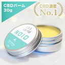 【CBD濃度No.1・楽天ボディオイル1位】ノイド バーム CBD鎮痛 筋膜リリース 筋肉 マッサー ...