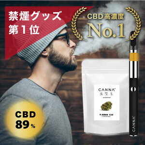 【禁煙グッズ1位・ No.1高濃度CBD89%】CBD 日本製 thcなし CBDリキッド CBDリキッドペン CBDリキッド CBD電子タバコ 510規格 CBDベイプ CBDリキッド CBDシーシャ CBDリキッドペン