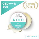 \楽天1位/【最高級CBD含有No.1】SNSで話題 経皮吸収CBD 塗るサプリ ノイド バーム CBD鎮痛 筋膜リリース 筋肉 マッサージ クリーム CBDク...