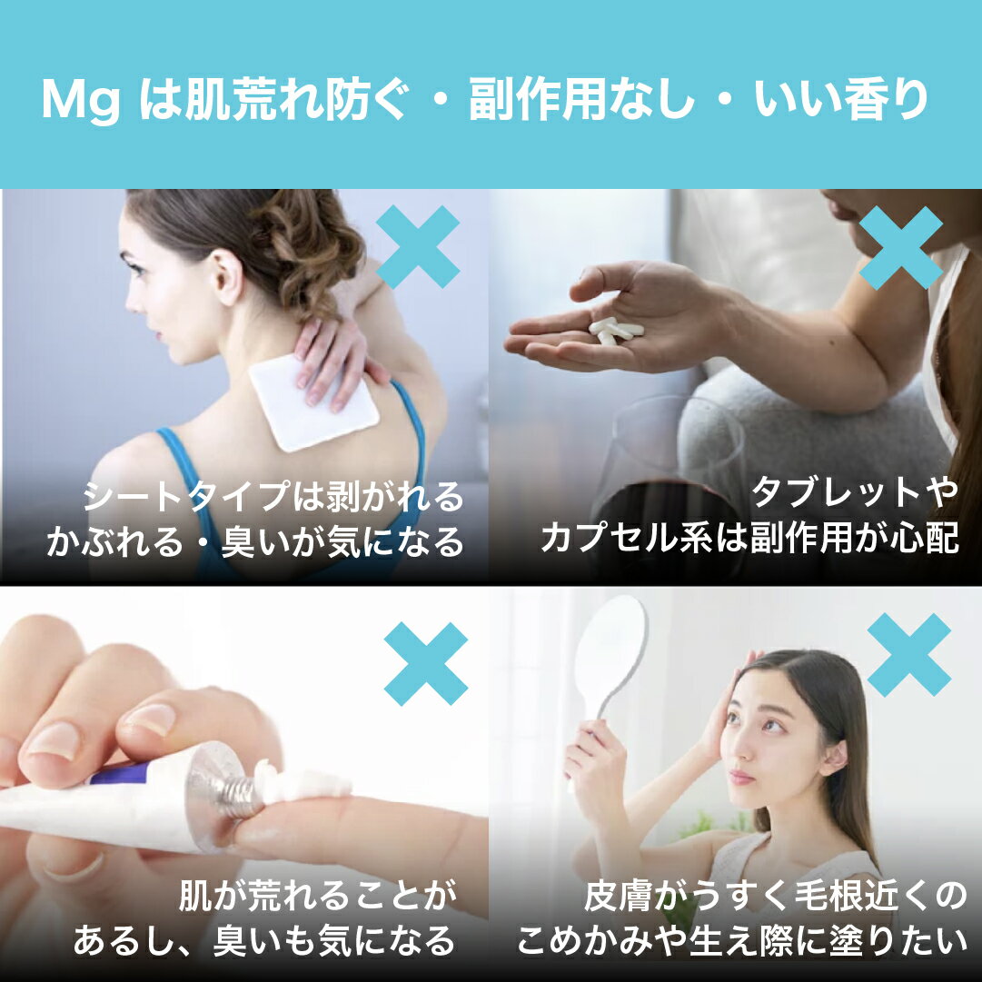 ＼楽天1位／【最高級MG含有No.1】経皮吸収マグネシウム 塗るサプリ 塗る入浴剤 かゆみ止め 塩素除去 マッサージ クリーム マグネシウムクリーム マグネシウムバーム 首こり 筋肉痛 マグネシウム 偏頭痛 スポーツ用バーム スポーツ こむら返り