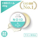 \楽天1位/【高級CBD含有】SNSで話題 経皮吸収CBD 塗るサプリ ノイド バーム CBD鎮痛 筋膜リリース 筋肉 マッサージ クリーム CBDクリーム CBDバーム 肩こり 首こり 筋肉痛 マグネシウムバーム 偏頭痛 腰痛 スポーツ用バーム SPORTS CBD スポーツ マグネシウム