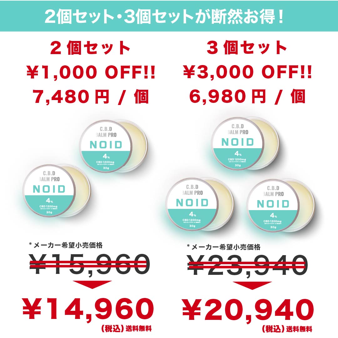 \楽天1位/【最高級CBD含有No.1】SNSで話題 経皮吸収CBD 塗るサプリ ノイド バーム CBD鎮痛 筋膜リリース 筋肉 マッサージ クリーム CBDクリーム CBDバーム 肩こり 首こり 筋肉痛 マグネシウムバーム 偏頭痛 腰痛 スポーツ用バーム SPORTS CBD スポーツ マグネシウム