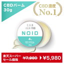 ¥楽天1位/【最高級CBD含有No.1】SNSで話題 経皮吸収CBD 塗るサプリ ノイド バーム CBD鎮痛 筋膜リリース 筋肉 マッサージ クリーム CBDクリーム CBDバーム 肩こり 首こり 筋肉痛 マグネシウムバーム 偏頭痛 腰痛 スポーツ用バーム SPORTS CBD スポーツ マグネシウム