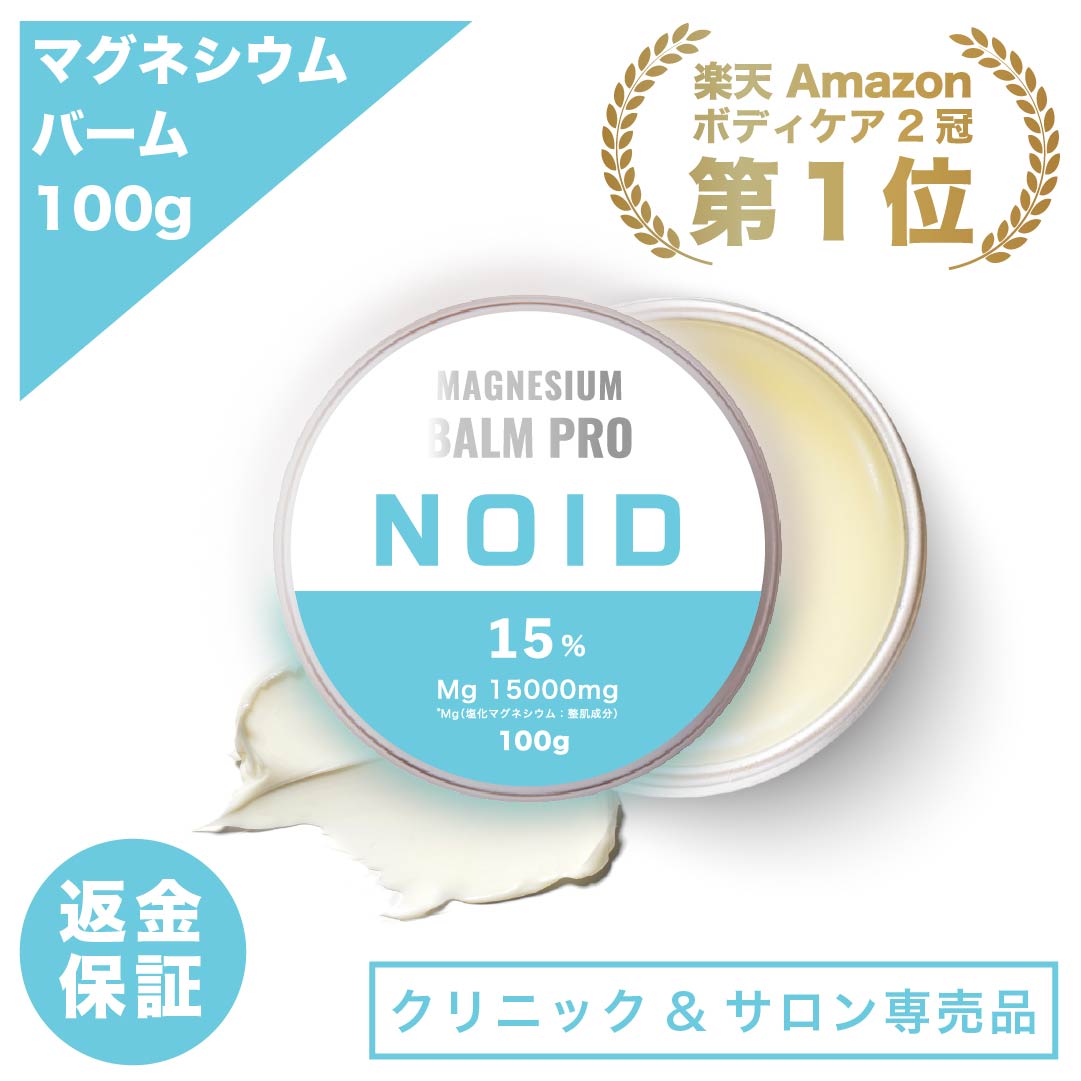 \楽天 Amazon1位/2冠【医師監修/特許技術/90日分】高吸収 リポソーム 経皮吸収 マグネシ ...