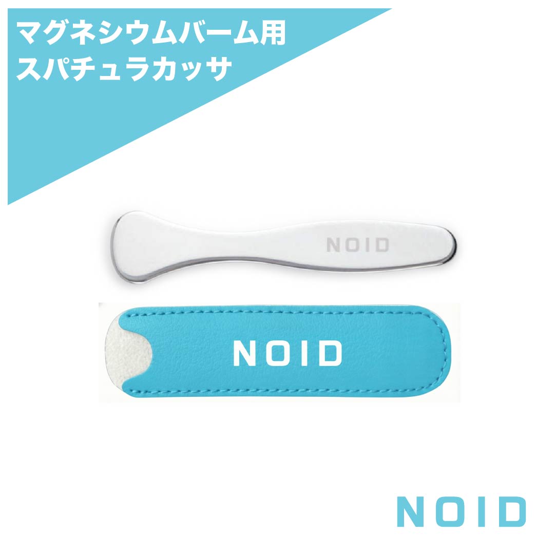 マグネシウムバーム専用スパチュラ・カッサ 経皮吸収 マグネシウムバーム 海洋深層水 国産室戸 塗るサプリ 塗る入浴剤 かゆみ止 塩素除去 マグネシウムクリーム 塩化マグネシウム 首こり 硫酸マグネシウム 偏頭痛 スポーツ バーム マグ バーム