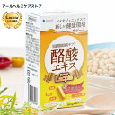 公式ラクピア サプリメント健康食品 サプリ 酪酸菌 善玉菌 サプリ プロピオン酸 短鎖脂肪酸 バイオジェニックス 健康