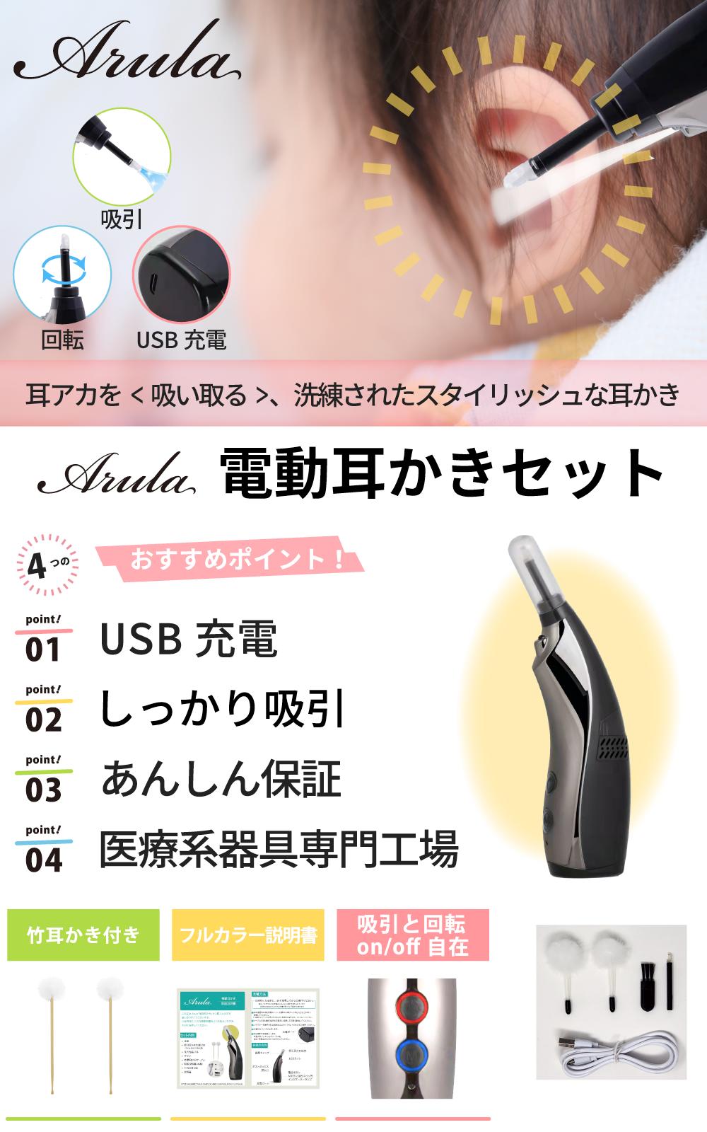 【600円クーポンあり！】＼楽天1位／　電動耳かき 吸引 イヤーケアセット リラックス 快適 極昇 クリーナー 回転 360° 3段階 自動反転 耳かき LED くっきりライト USB 充電 竹耳かき2本付 説明書 耳掃除 耳垢 こども ケア 介護 父の日 母の日 敬老の日 3