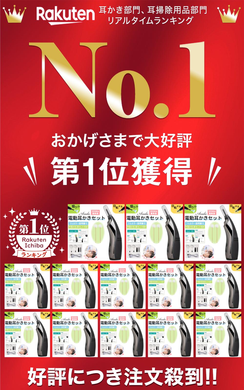 【600円クーポンあり！】＼楽天1位／　電動耳かき 吸引 イヤーケアセット リラックス 快適 極昇 クリーナー 回転 360° 3段階 自動反転 耳かき LED くっきりライト USB 充電 竹耳かき2本付 説明書 耳掃除 耳垢 こども ケア 介護 父の日 母の日 敬老の日 2