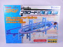【中古】【訳アリ特価】【ほぼ新品】プラロード 大鉄橋