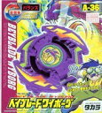 ベイブレード ワイボーグ Aー36