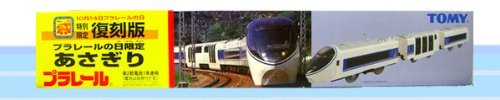 TOMY プラレール2000年 10月14日プラレールの日限定復刻版　あさぎり