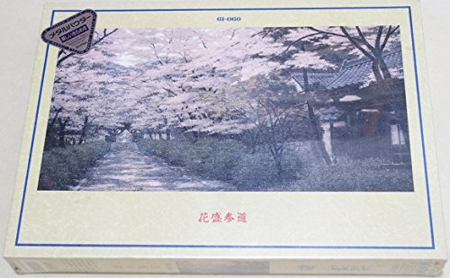 澁澤　卿 （しぶさわ　けい） 花盛参道 メタルパウダー 1000ピース 77 x4 0.5cm