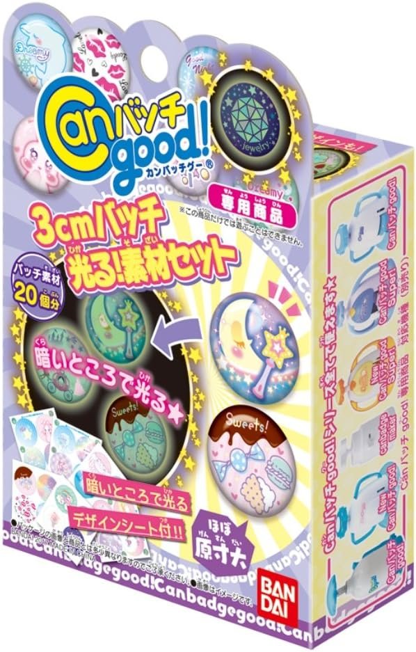 【中古】【ほぼ新品】【ワケアリ特価】Canバッチgood! 3cmバッチ 光る!素材セット