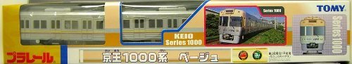 TOMY プラレール限定車両京王1000系 ベージュ