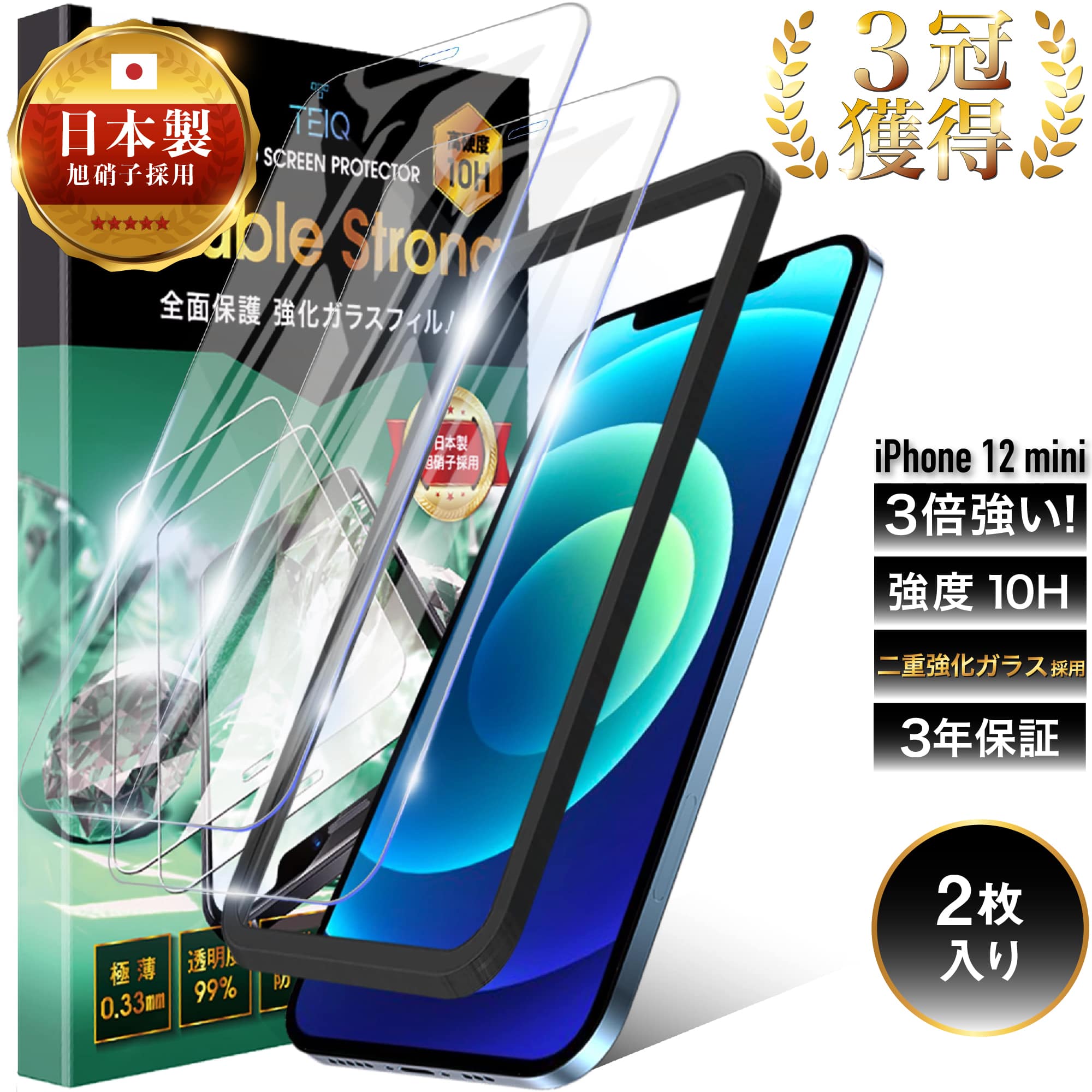 楽天市場】iface iphone 12 mini 専用 ガラスフィルムの通販 楽天市場】iface iphone 12 mini 専用 ガラスフィルムの通販