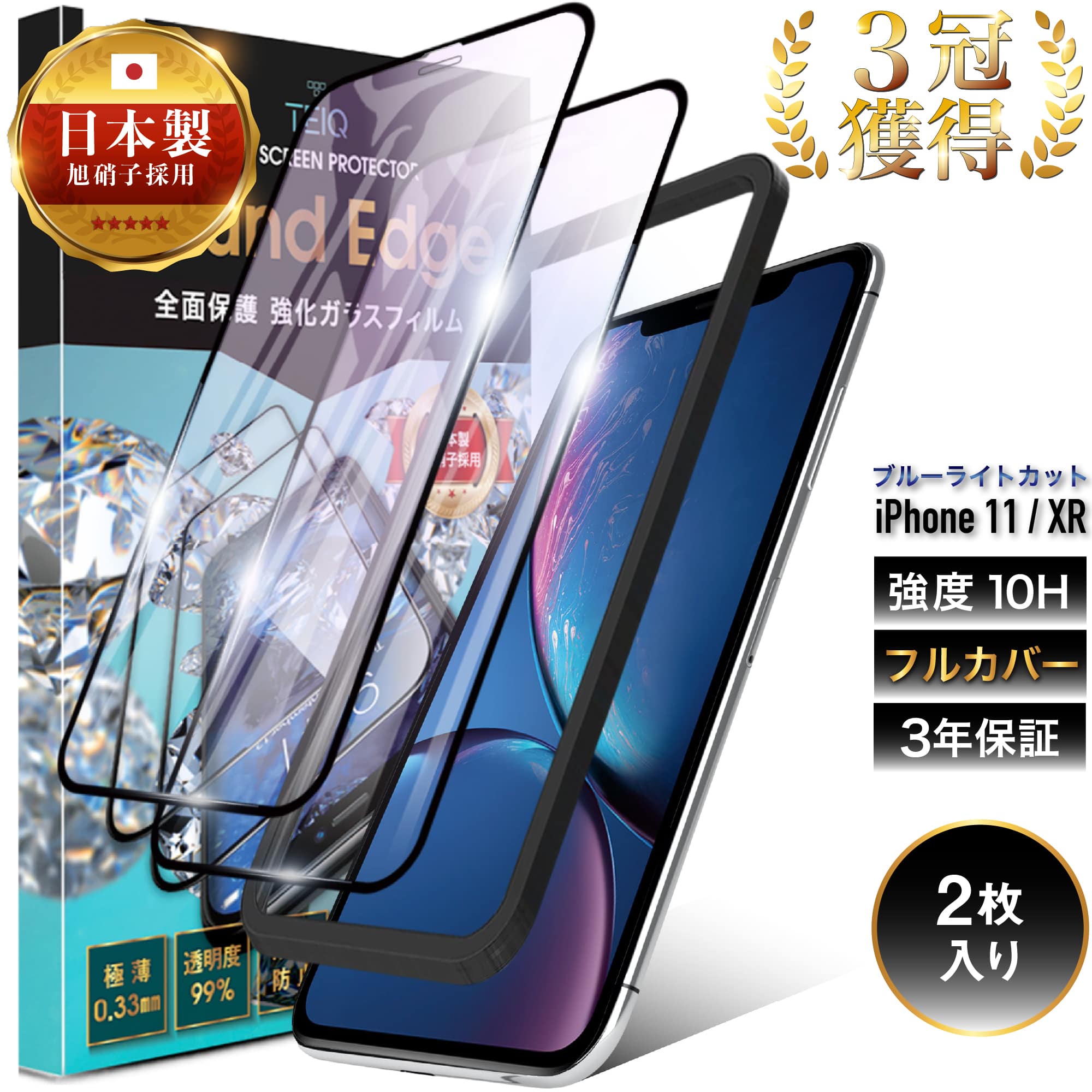 楽天市場】iphone11ガラスフィルム 全面保護フィルムの通販 楽天市場】iphone11ガラスフィルム 全面保護フィルムの通販