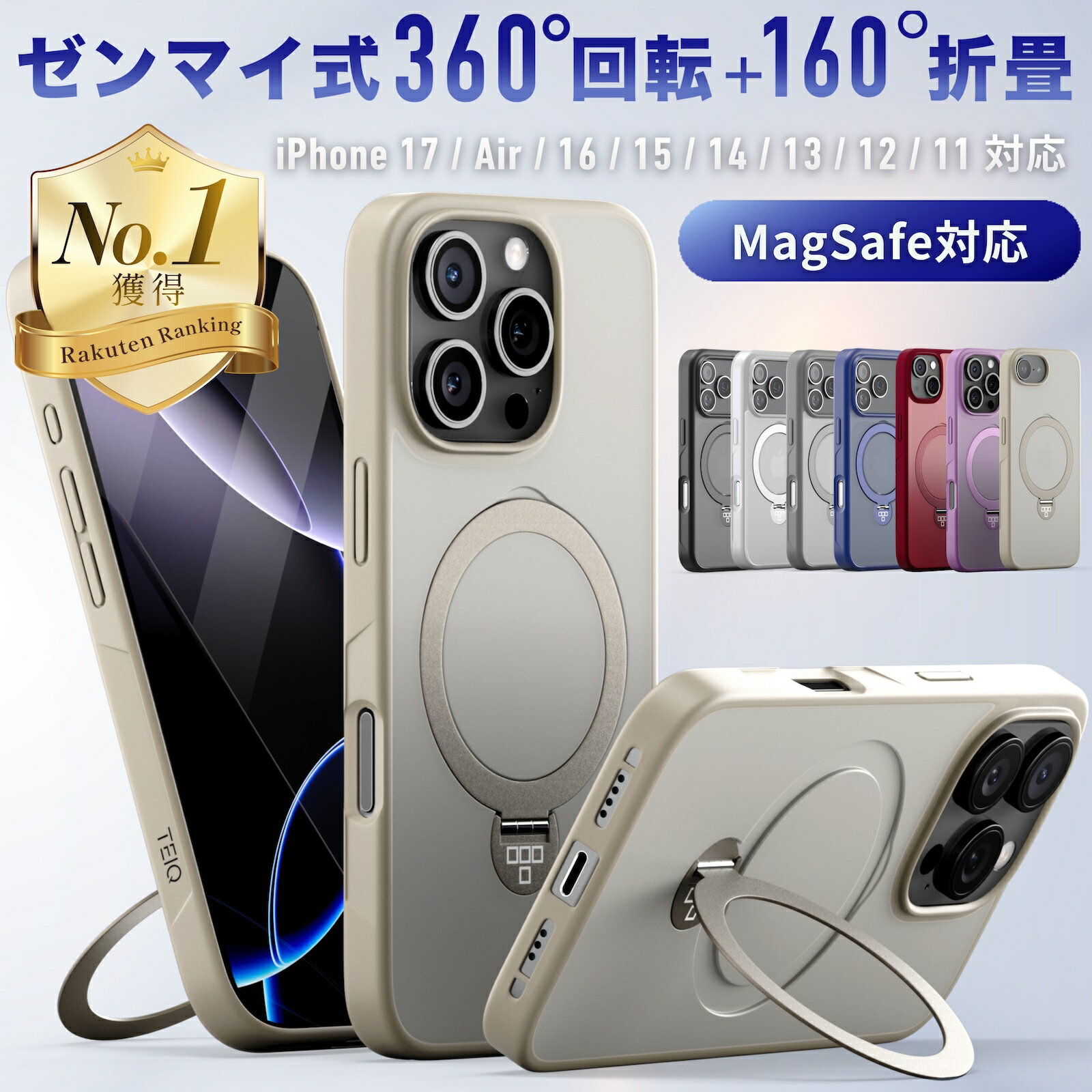 iPhone17 ケース magsafe対応 リング付き 360度 回転 iPhone17Pro iPhone17Pro Max Air スマホケース iPho...