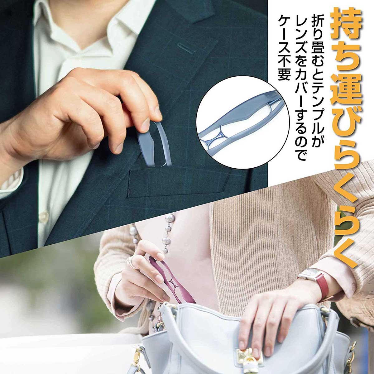 老眼鏡 おしゃれ ポッドリーダースマート 超薄型 軽量 携帯用 折りたたみ老眼鏡 シニアグラス 通勤用 料理用 作業用