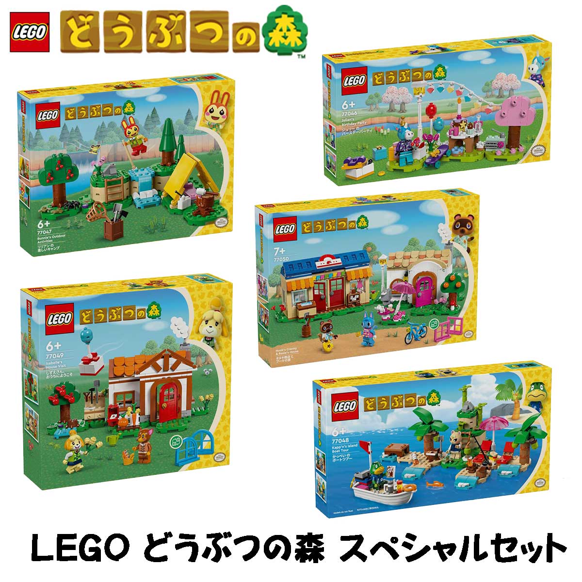 レゴ(LEGO) どうぶつの森 スペシャルパック 今ならレゴ ショッピングバック プレゼント ジュリー の バースデーパーティ リリアン の 楽しいキャンプ かっぺい の ボートツアー しずえさん、おうちにようこそ タヌキ商店 と ブーケの家 77046 77047 77048 77049 77050