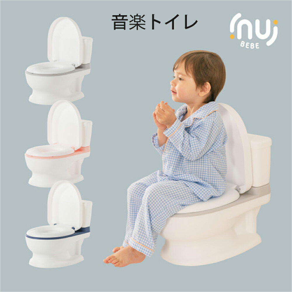 InuiBEBE 子供 幼児用 音楽トイレ 赤ちゃん便器 トイレトレーニング おまる 洋式型 補助便座 洋式便座 洋式トイレ子供用 キッズ用便座 inui20