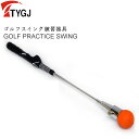 スイング練習器具 ゴルフ スイング 練習 器具 ゴルフ スイング練習 練習用クラブ 姿勢矯正 初心者アイテム rtygs02a(4)
