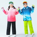 スキーウェア キッズ ジャケット&パンツのスノ上下セットジュニア フリース裏 女の子 男の子 スノーウェア 軽量 防風 防寒 静電気防止 撥水加工サイズ(100...
