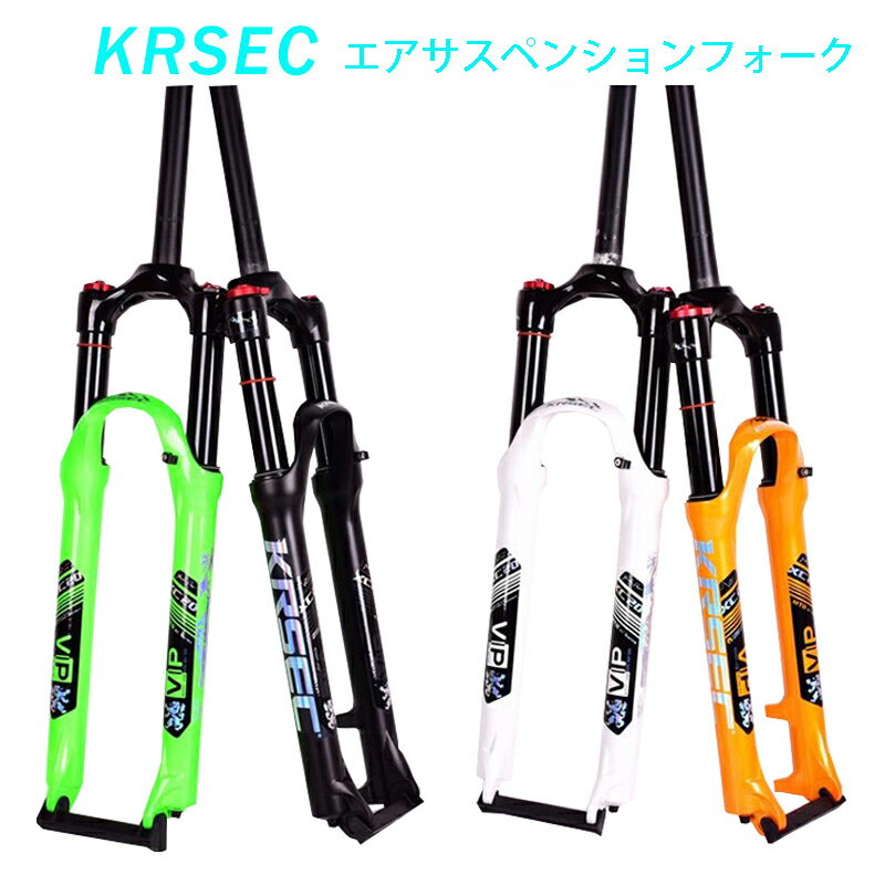 KRSEC サスペンションフォーク エアフォーク マウンテンバイクフォーク MTBフォーク ディスクフォーク マウンテンバイク フロントフォーク ストレート自転車フォーク krc12