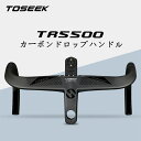 TOSEEKハンドル カーボンハンドル カーボン ステム一体式ドロップハンドル TR5500 高強度 自転車 ロードバイクハンドル Di2 電動式変速 カーボン ドロップバー TK067