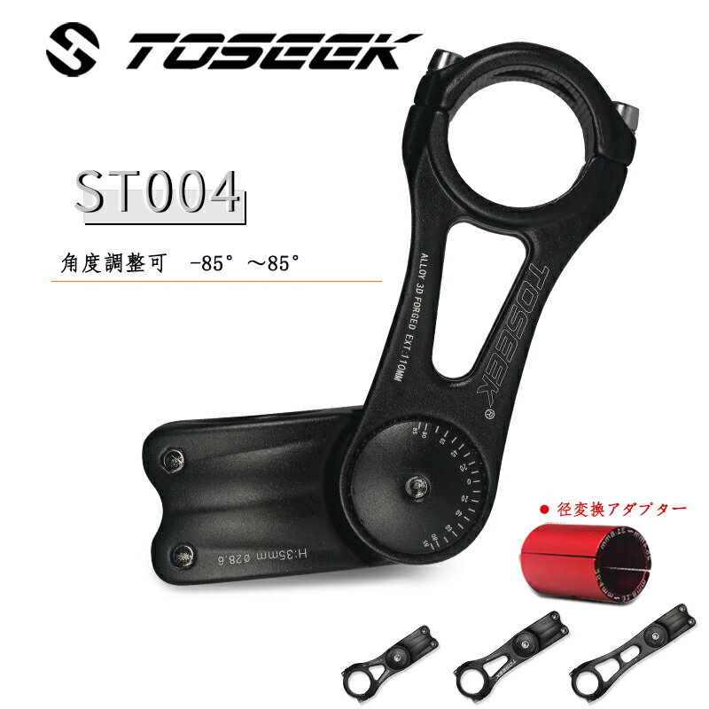 TOSEEKステム 25.4 31.8兼用 アルミステム ロードバイクステム ST004 マウンテンバイクステム MTBステム 自転車ステム tk326