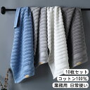 フェイスタオル 10枚セット ホテルタイプ 送料無料 まとめ買い カラータオル コットンタオル セット タオルセット ホテルタオル ホテルスタイルタオル ホテル...